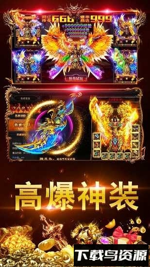 雷霆英雄热血传奇截图3
