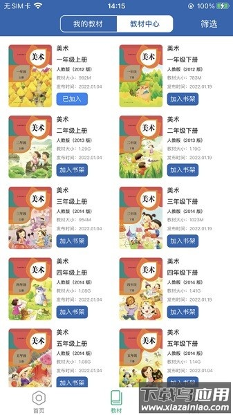 西藏珠峰旗云教学通截图1