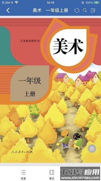 西藏珠峰旗云教学通截图2