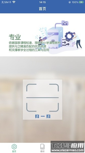 西藏珠峰旗云教学通截图3