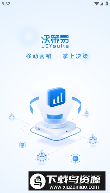决策易app官方版截图5