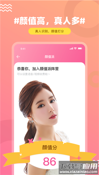 饭友交友app官方版截图2