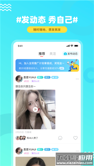 饭友交友app官方版截图3