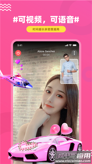 饭友交友app官方版截图4