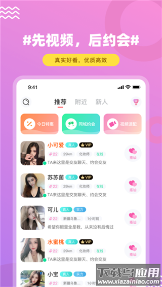 饭友交友app官方版截图5