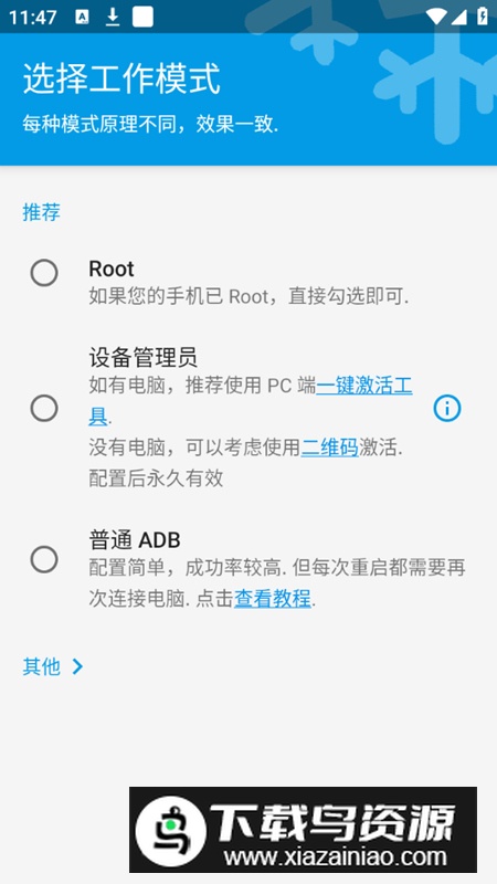 冰箱冻结省电精灵app