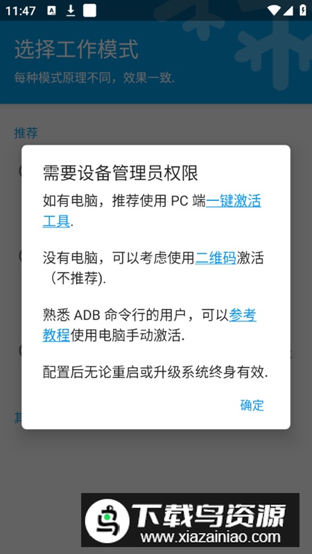 冰箱IceBox自动冻结省电神器官方正版截图5