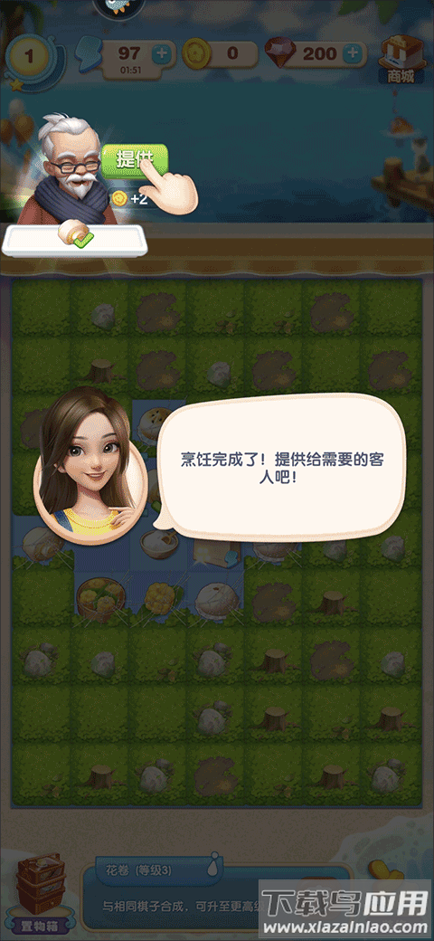 餐厅养成记百度版