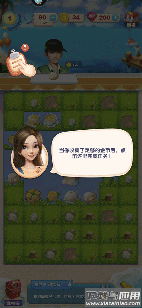 餐厅养成记百度版