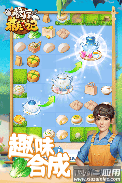 餐厅养成记百度版截图2