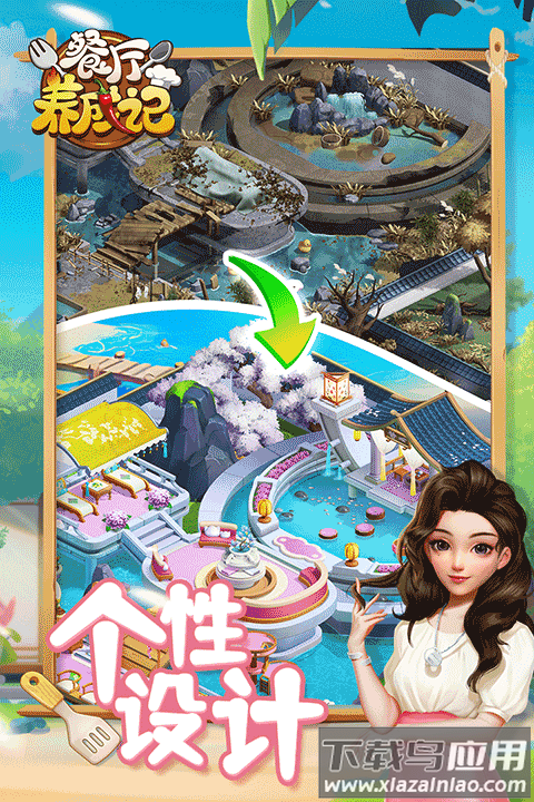 餐厅养成记百度版截图3