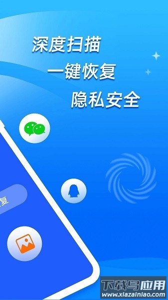 极速文件恢复免费版app下载