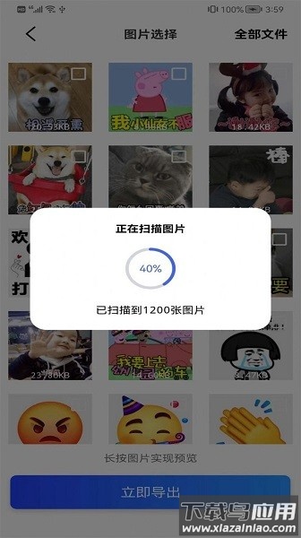 极速文件恢复免费版截图3