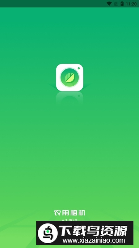 农用相机app官方安卓版截图5