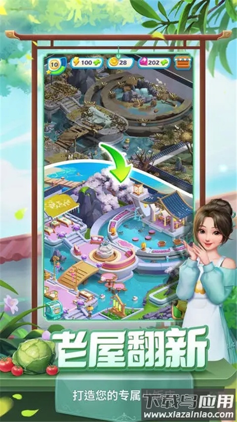 餐厅养成记小米版截图1
