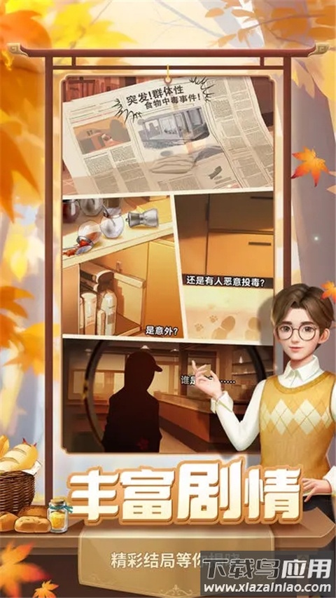 餐厅养成记小米版截图4