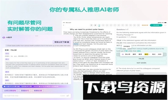 雨燕雅思官方版截图2