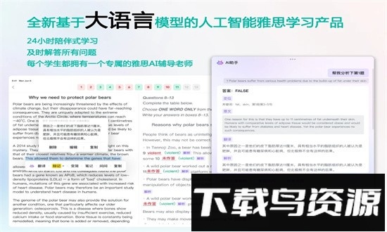雨燕雅思官方版截图4