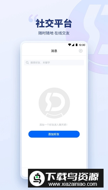 兴动竞技app安卓版截图4