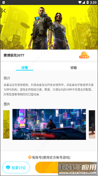 领沃云电脑2024最新版
