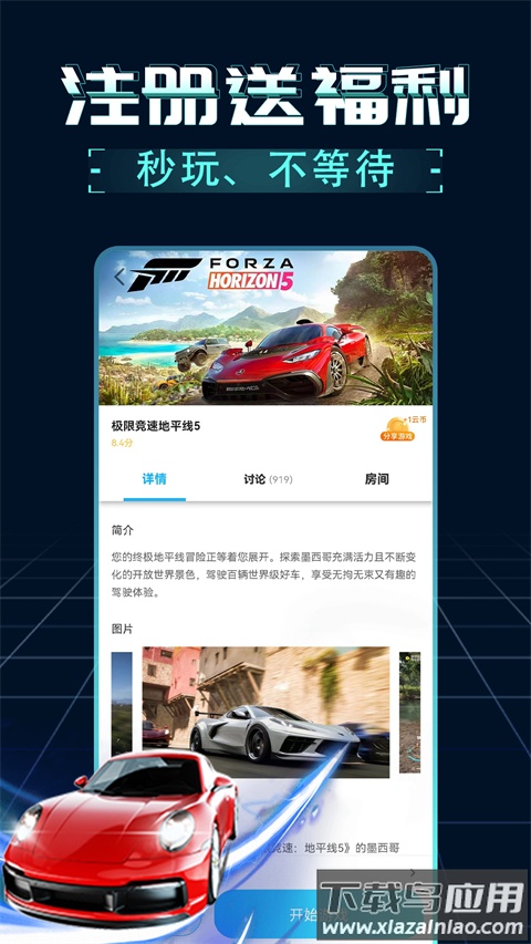 领沃云电脑2024最新版截图2