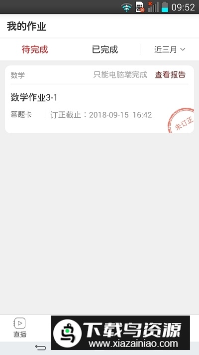 兰州课后网智慧教育平台app手机版截图1