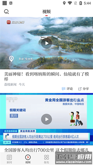 青新闻app官方版