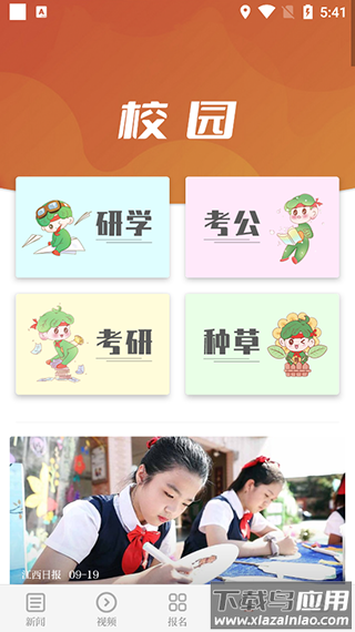 青新闻app官方版截图1