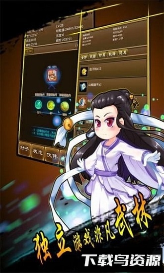 降龙群侠传手游下载