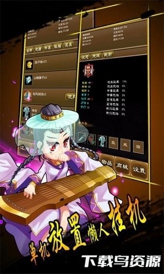 降龙群侠传最新版截图3