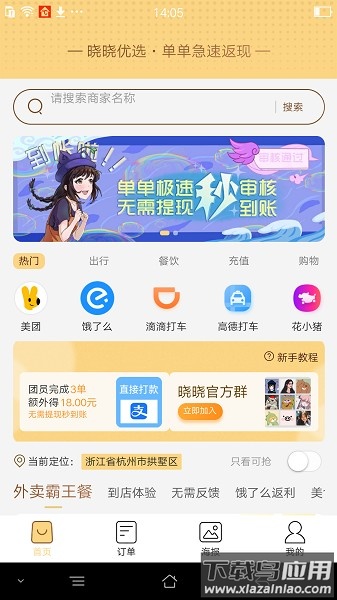 多利猫霸王圈软件截图1