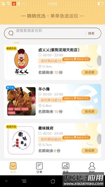 多利猫霸王圈软件截图2