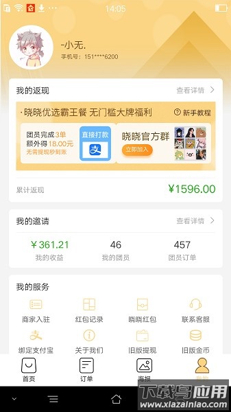 多利猫霸王圈软件截图3