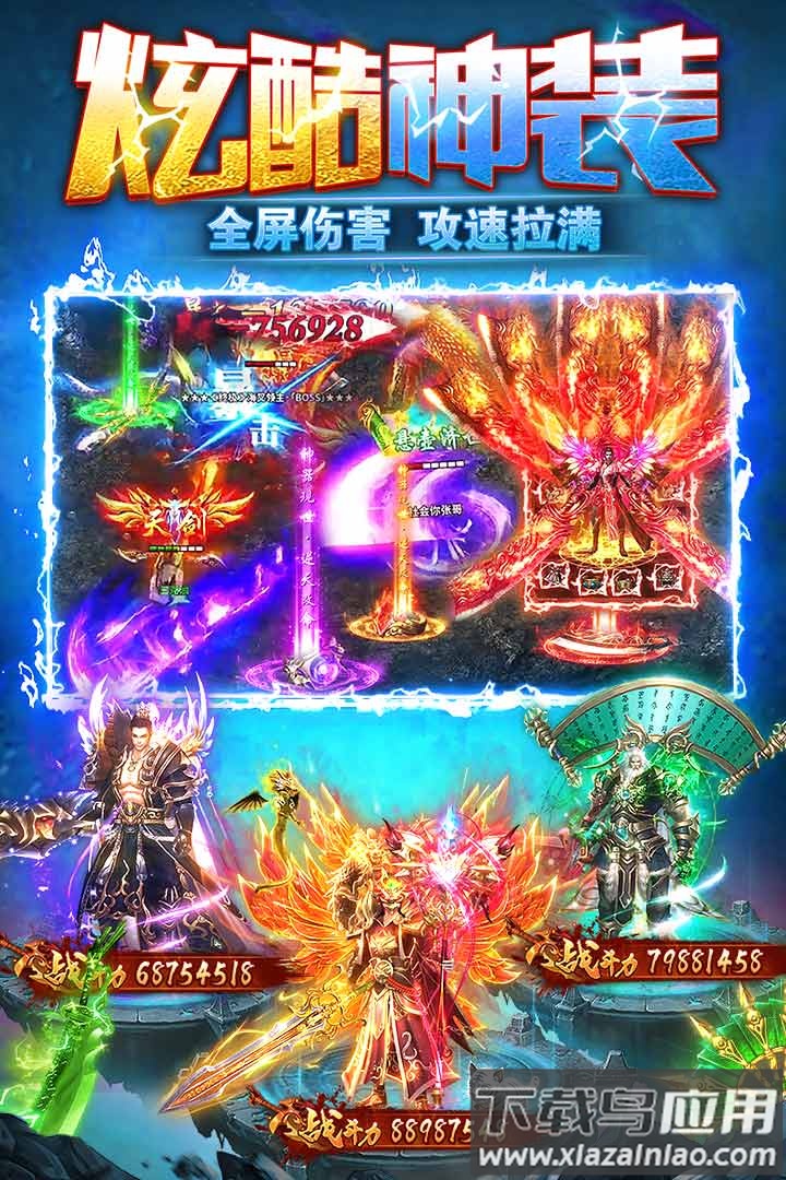 雷霆斩月官方正版截图1