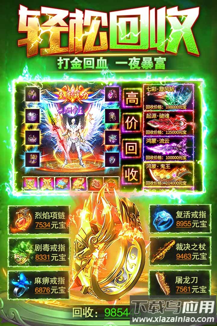 雷霆斩月官方正版截图2