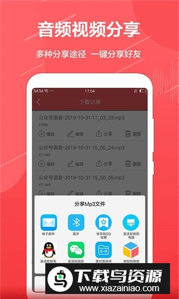 公众号助手最新版本客户端截图2