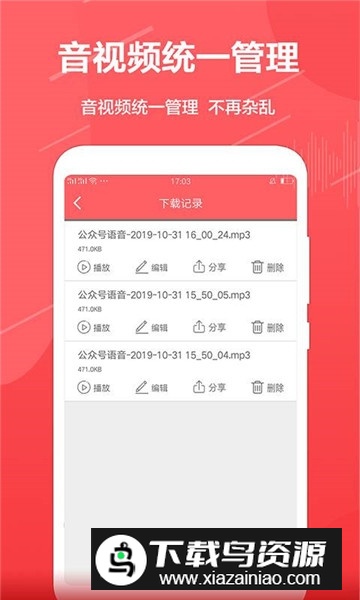 公众号助手最新版本客户端截图3