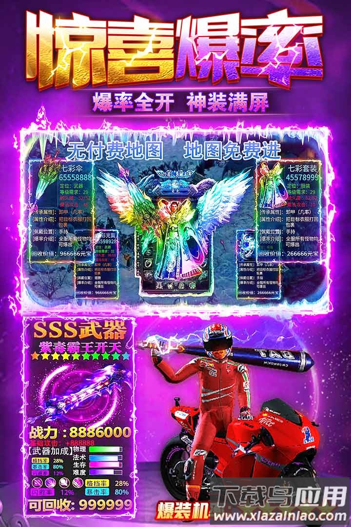 雷霆斩月0.1折官方版截图5