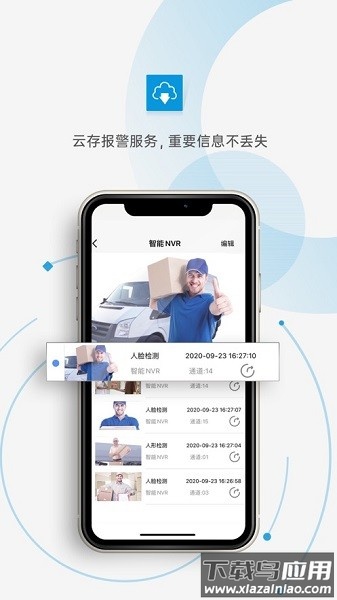 巨峰眼app(JFEye)最新版截图1