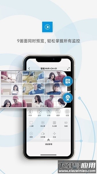 巨峰眼app(JFEye)最新版截图3