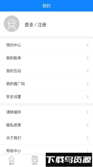 阿克苏为民服务app下载