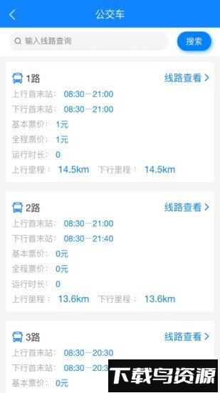 阿克苏为民服务中心平台截图1