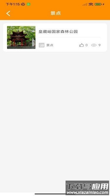 宿州智慧公交官方版截图1