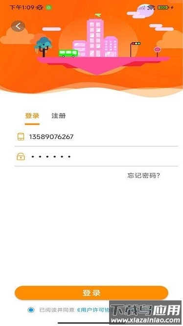 宿州智慧公交官方版截图2