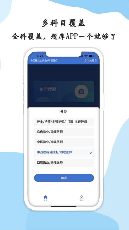 医学搜题免费版app下载