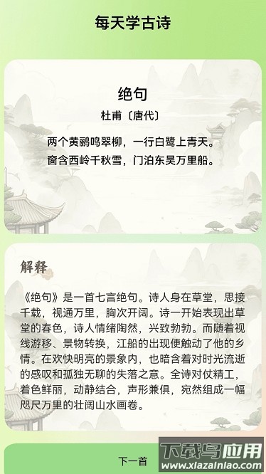 每天连WiFi软件下载截图4