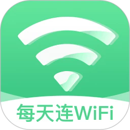 每天连WiFi软件下载