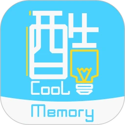 酷记忆app官方版