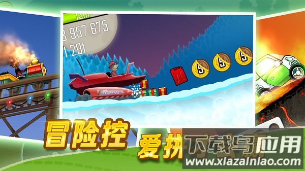 登山赛车1老版本经典版截图3