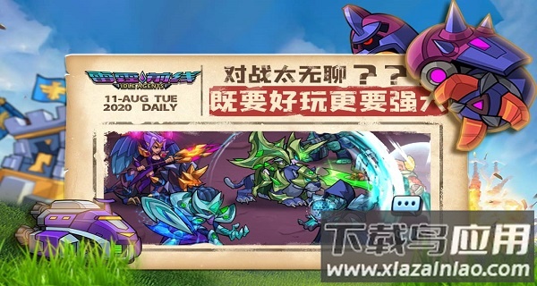 雷霆前线手游官方版